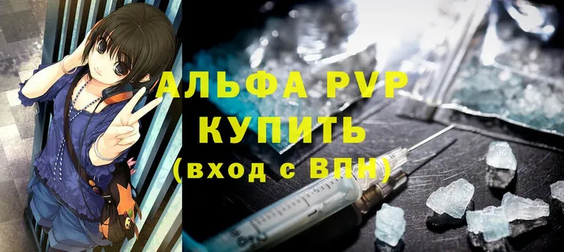 Альфа ПВП VHQ  что такое   Воркута 