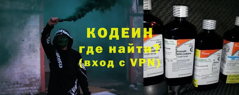 Кодеиновый сироп Lean Purple Drank  Воркута 